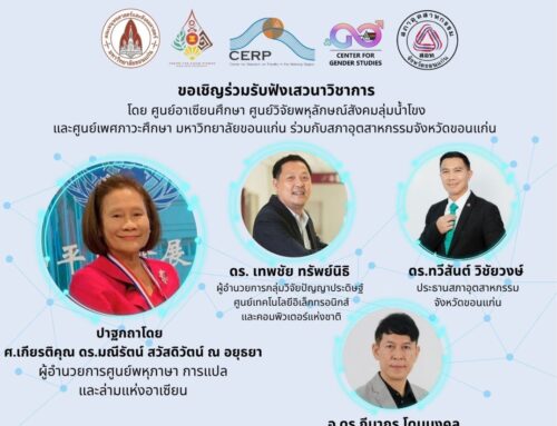 AI for humanity and social development in ASEAN